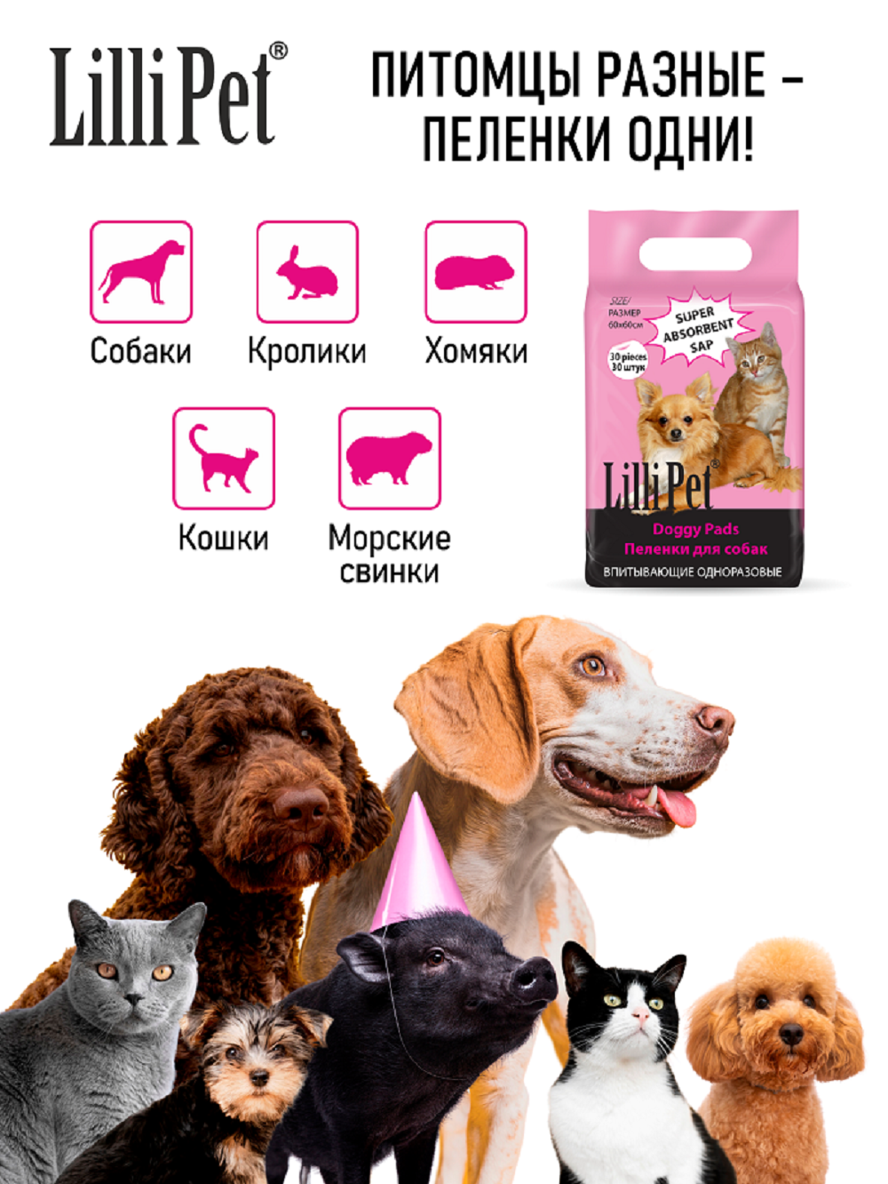 Пеленки впитывающие для собак Lilli Pet одноразовые непромокаемые 60х60 см 30 штук в упаковке - фото 4