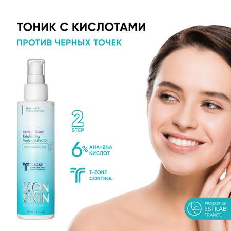 Тоник ICON SKIN 150 мл