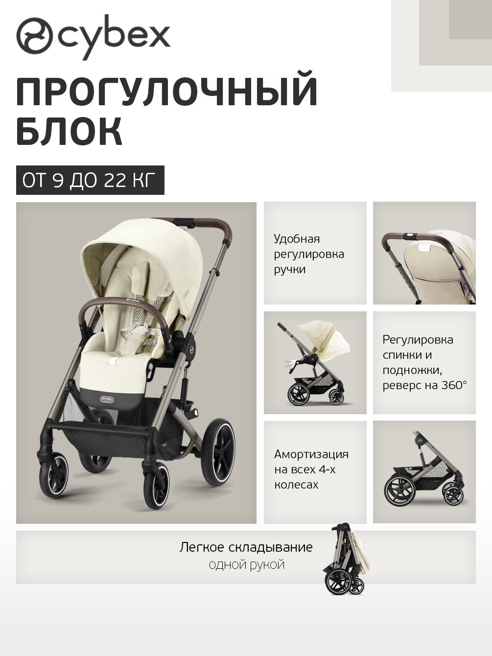 Коляска прогулочная Cybex Balios S Lux 2025 бежевый - фото 2