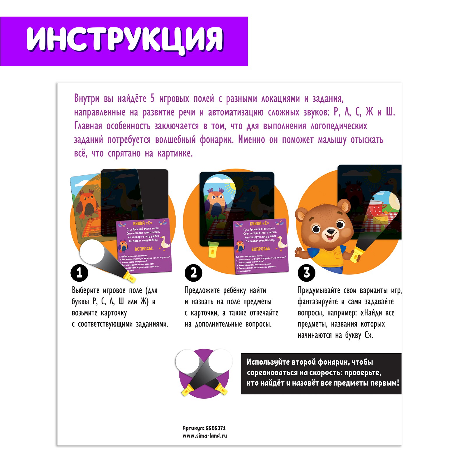 Настольная игра IQ-ZABIAKA - фото 5