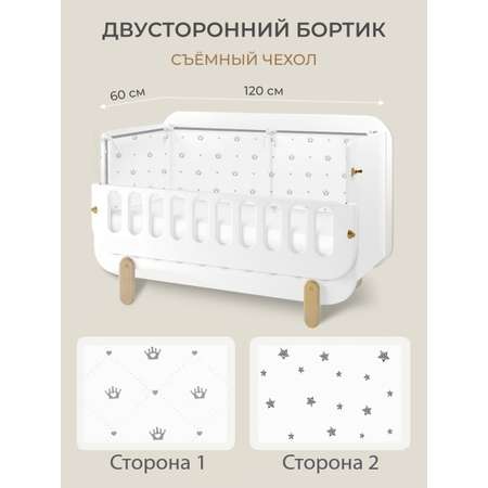 Бортик в кроватку Dr. Hygge HG210302/ГО1
