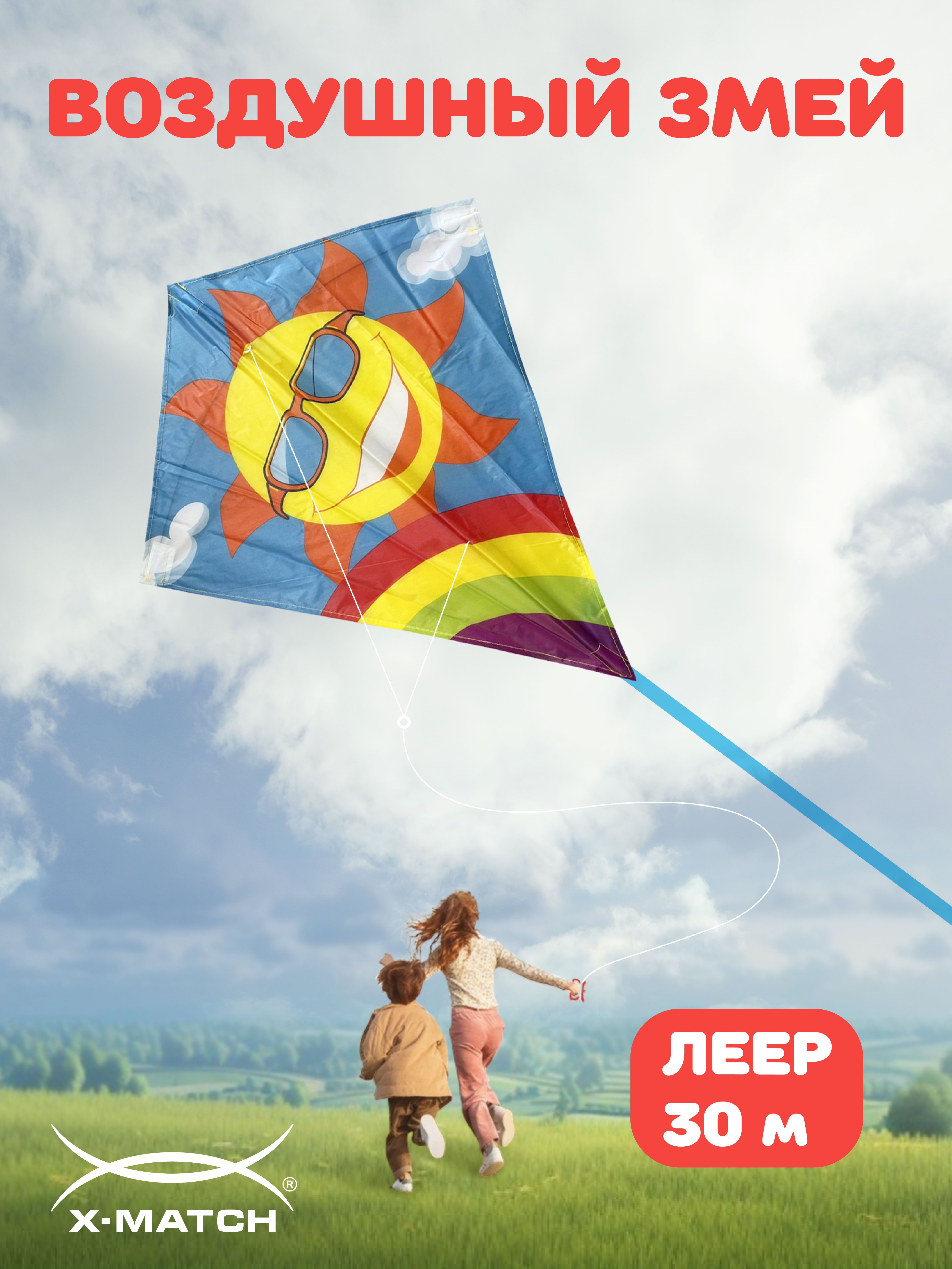 Воздушный змей X-Match - фото 1