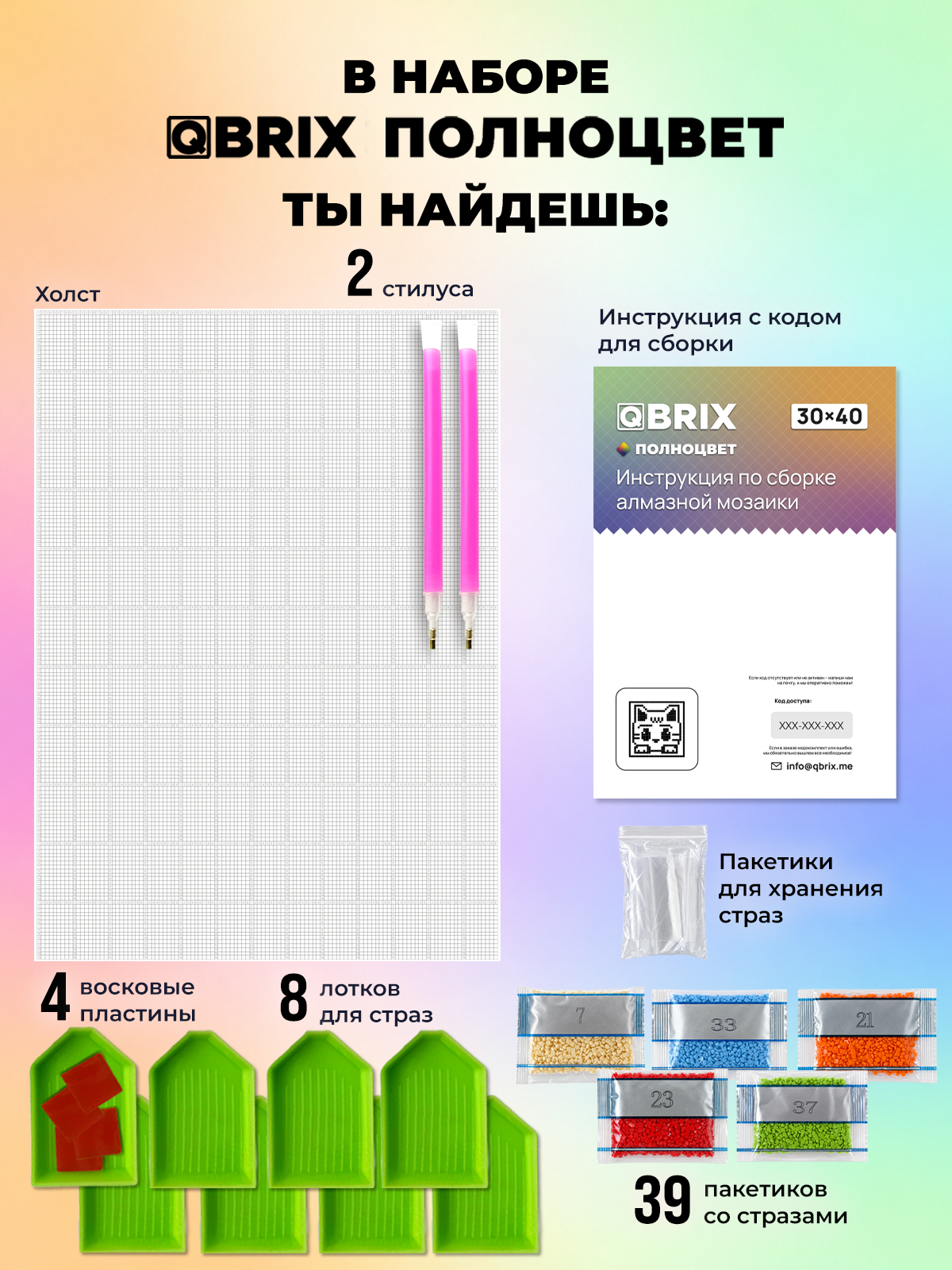 Алмазная мозаика QBRIX Полноцвет 30×40 - фото 6