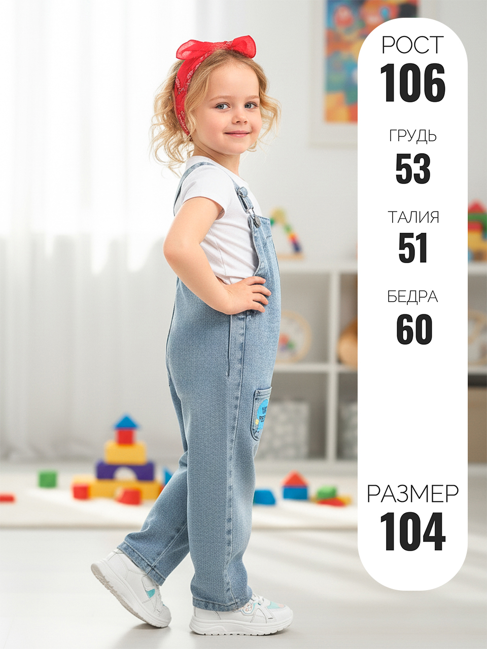 Полукомбинезон СИНИЙ МИР WUD111-G39 - фото 5