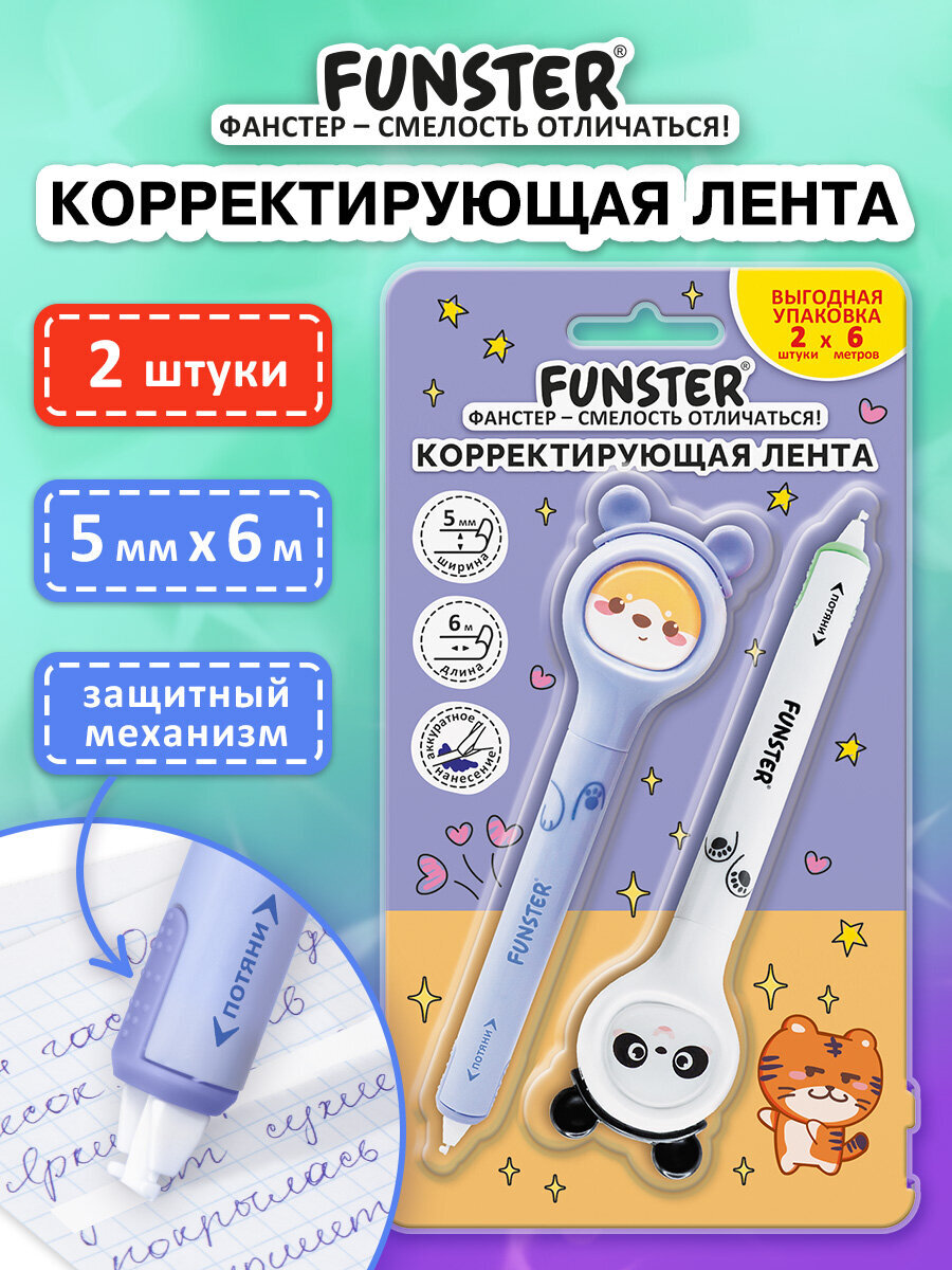 Корректор ленточный Funster - фото 1