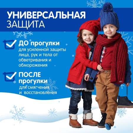 Крем МОРОЗКО Зимний 50 мл