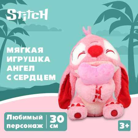 Игрушка мягкая Stitch роз с сердц BZ-056