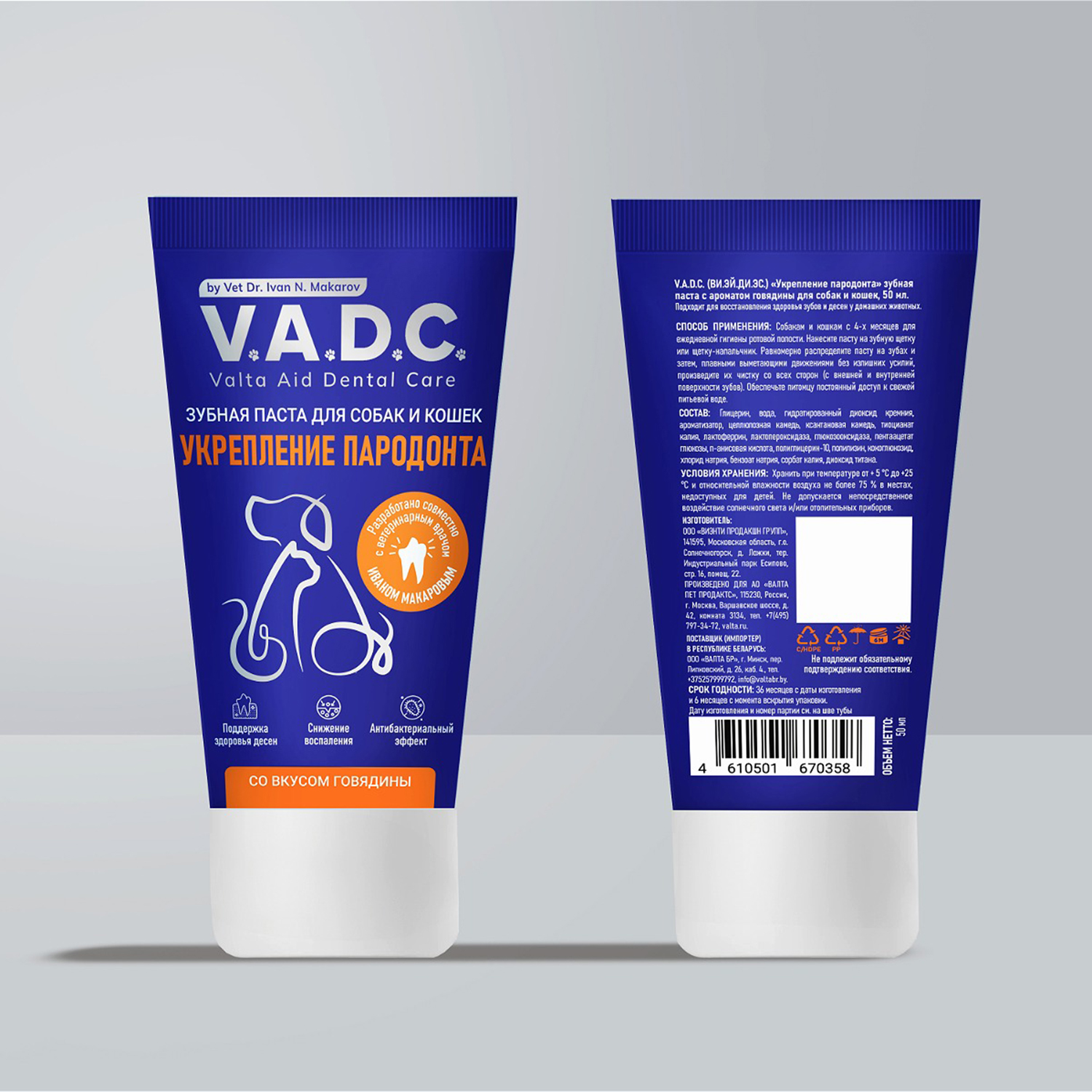 Зубная паста для собак и кошек V.A.D.C. Укрепление пародонта с ароматом говядины 50мл - фото 3