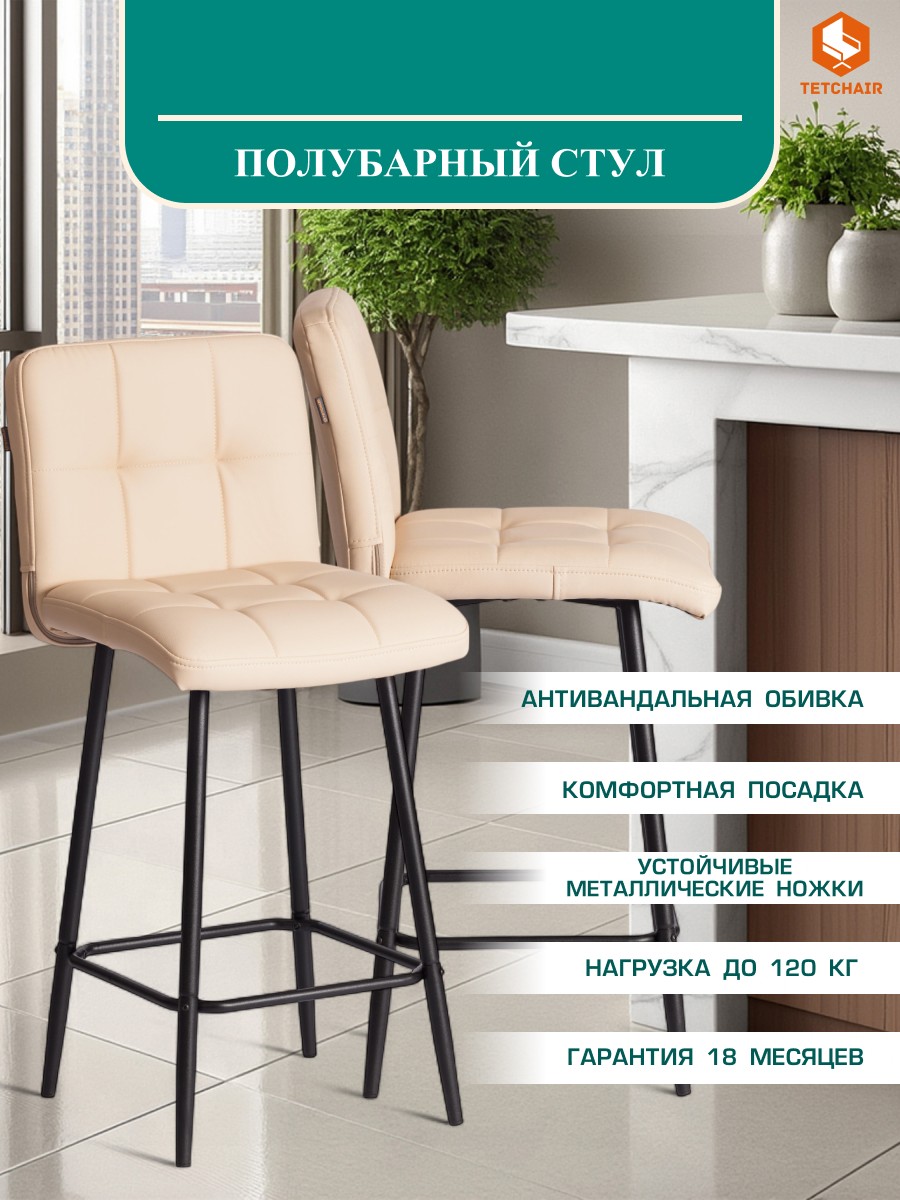 Стул TETCHAIR экокожа бежевый - фото 1