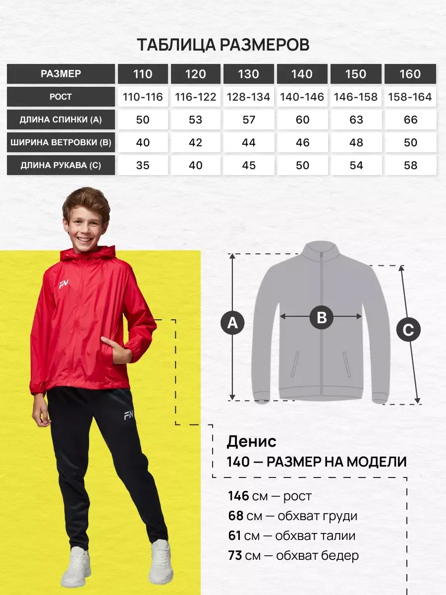 Ветровка FN KFN4191001-600 - фото 4