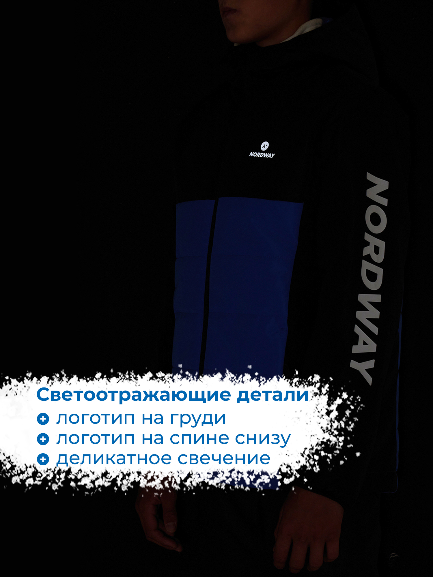 Куртка Nordway 138527NDW-BM - фото 7
