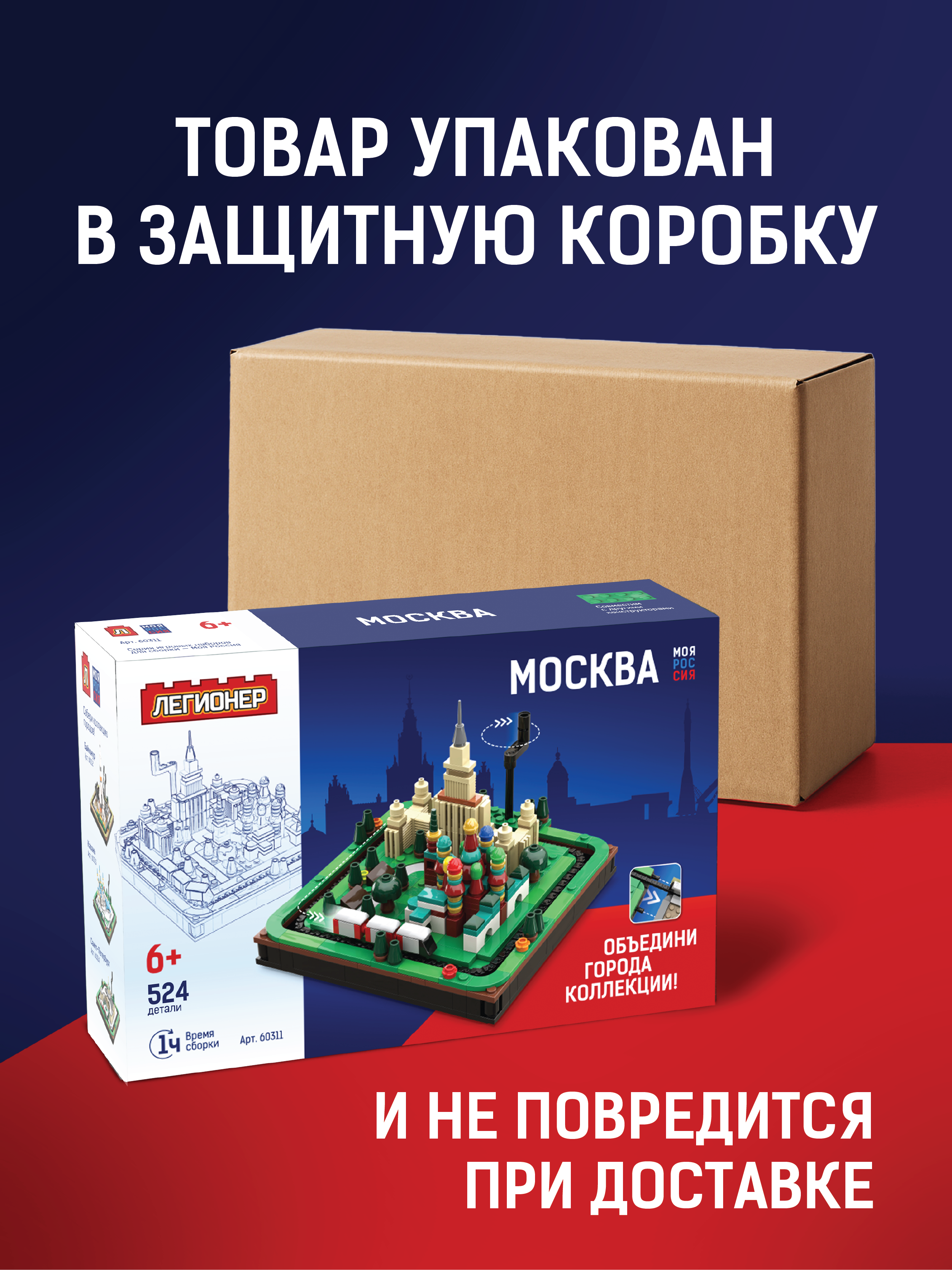 Конструктор Легионер 524 дет. - фото 8