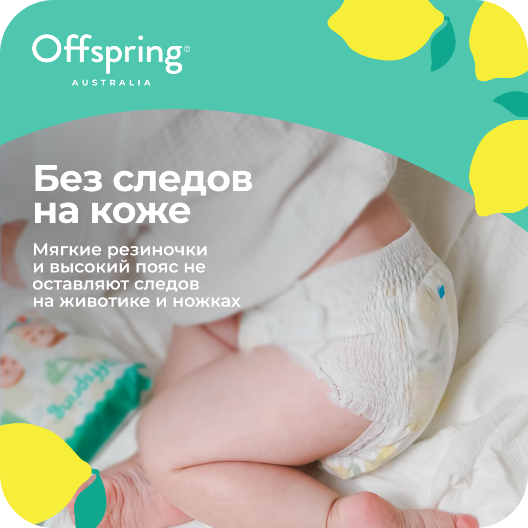 Трусики Offspring M (6-11 кг) 42 шт. - фото 6