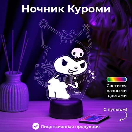 Ночник KUROMI Куроми с трезубцем