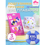 Трусики Enternal Summer для плавания XXL (15+) 3 шт.