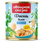 Фасоль Овощная Сказка белая 310г