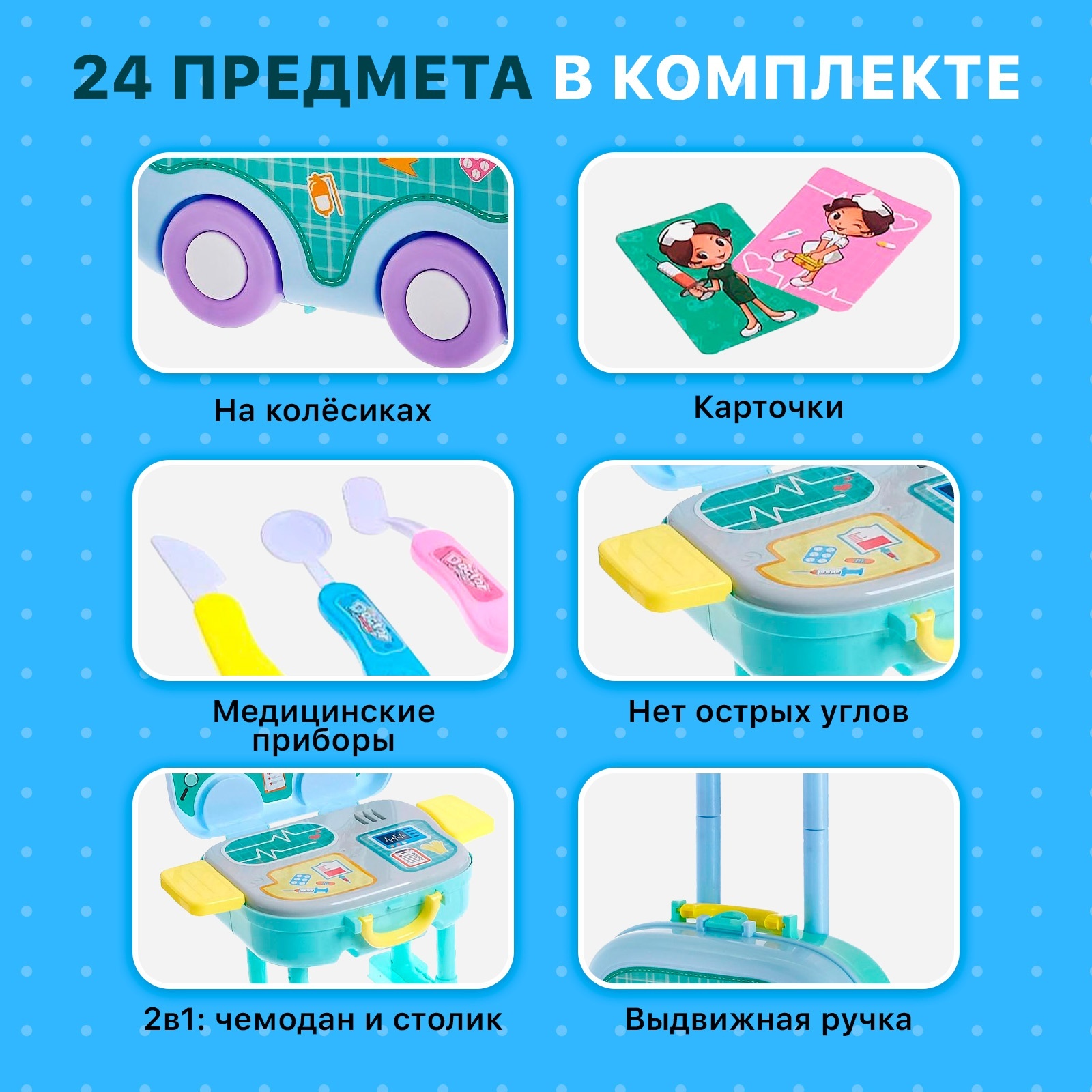 Игрушка Sima-Land Доктор (инструменты) - фото 4