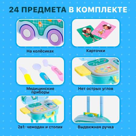 Игрушка Sima-Land Доктор (инструменты)
