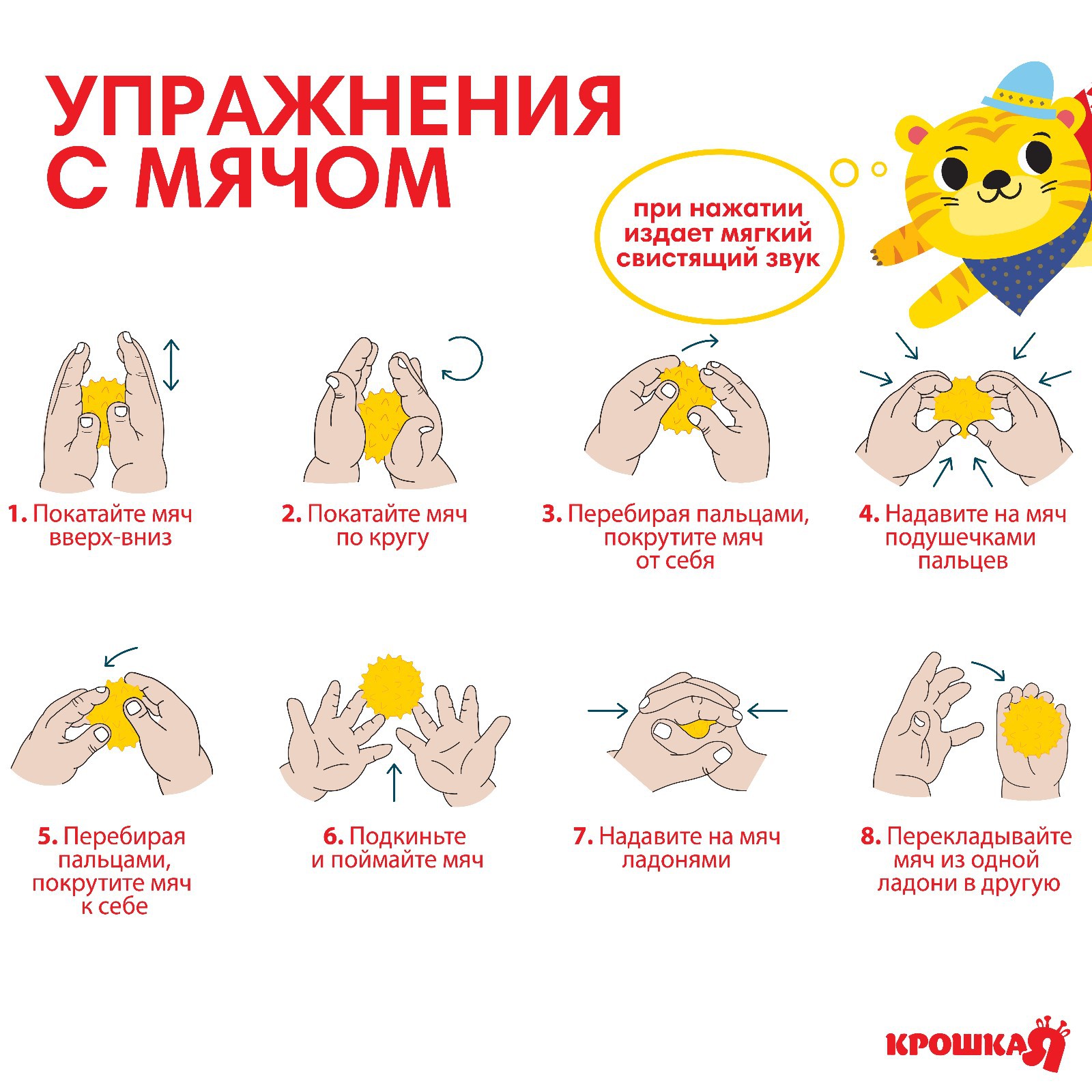 Игрушка Крошка Я - фото 3