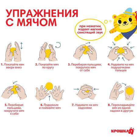 Игрушка Крошка Я