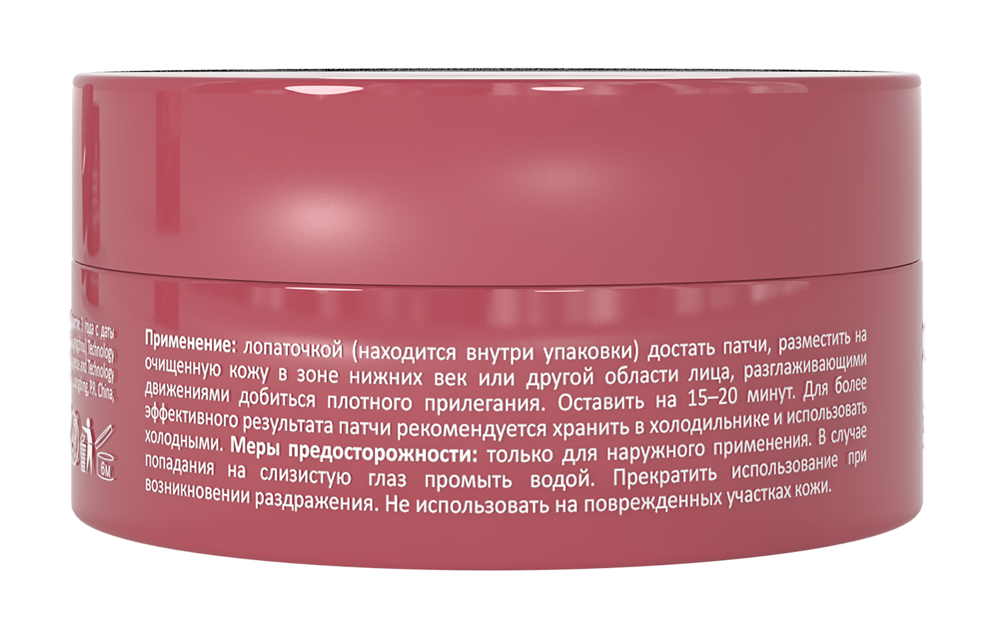 Патчи CORIMO Soft touch - фото 6