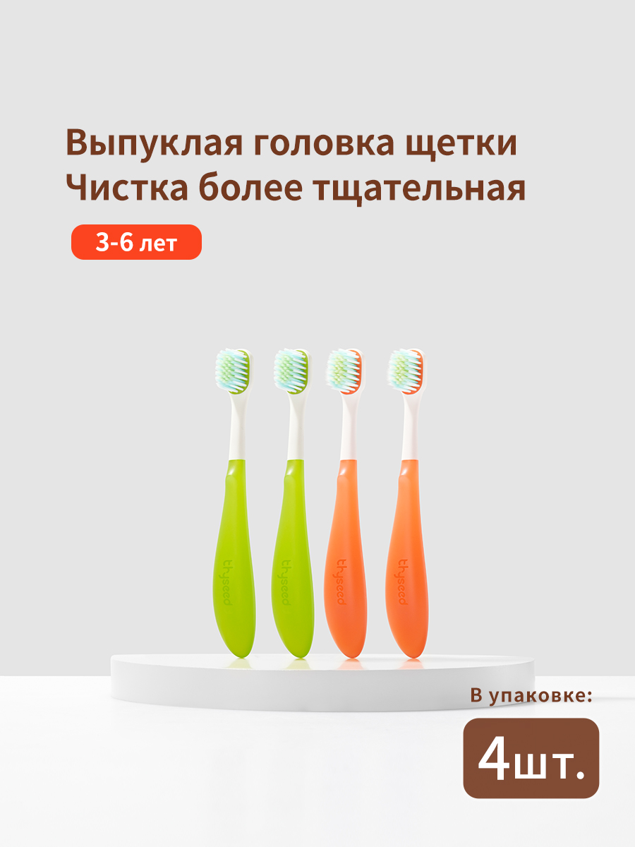 Зубная щетка классическая thyseed от 3 лет 4 шт. - фото 1