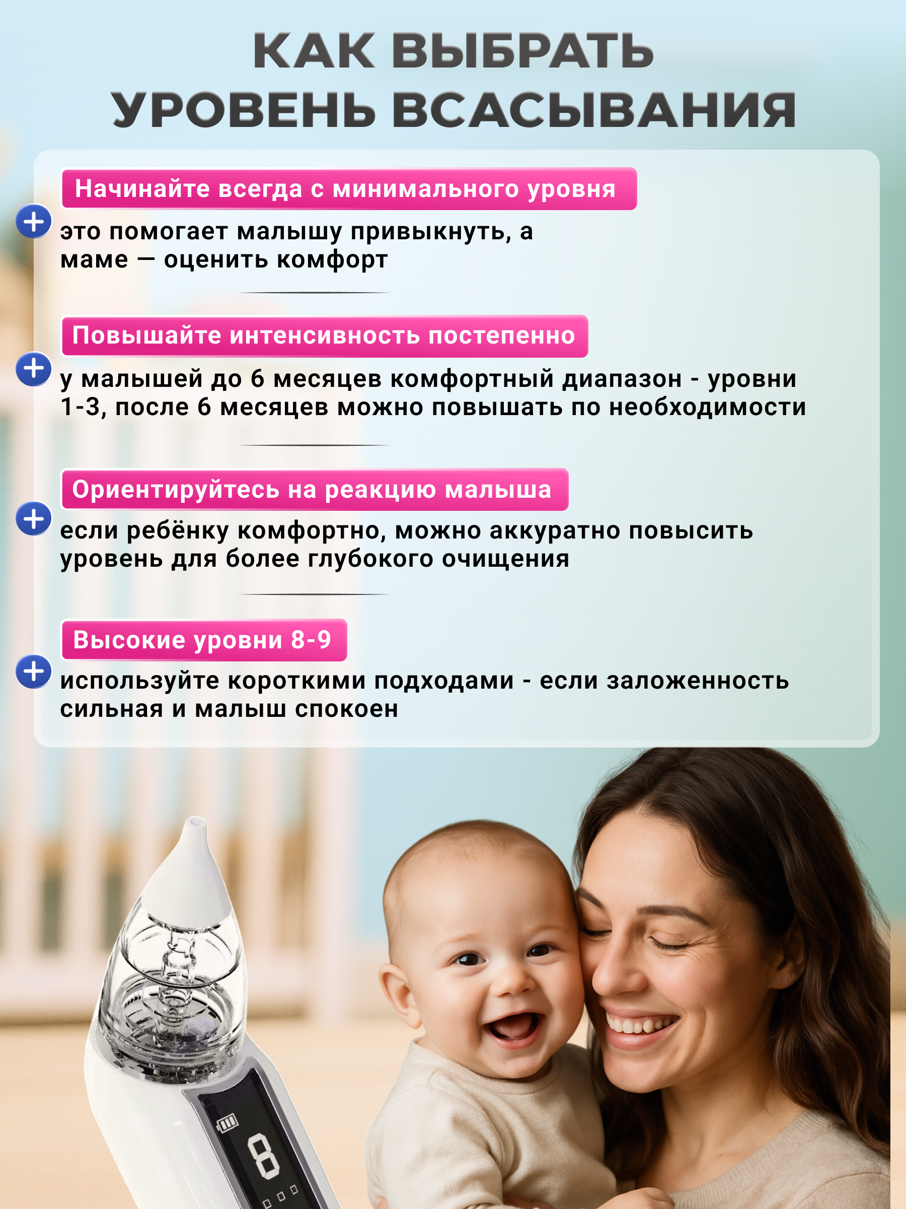 Электронный аспиратор SISBRO Aspiria - фото 8