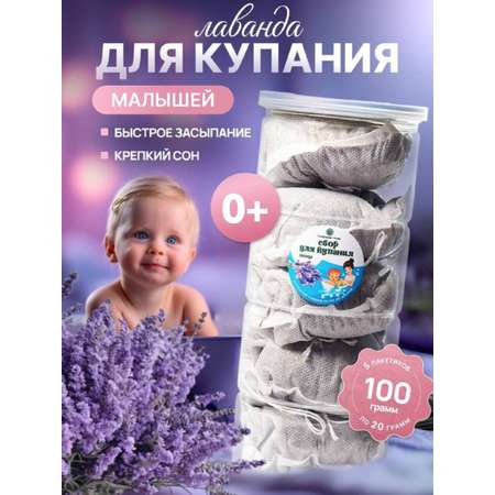 Экстракт ПРАВИЛЬНЫЕ ТРАВЫ Лаванда