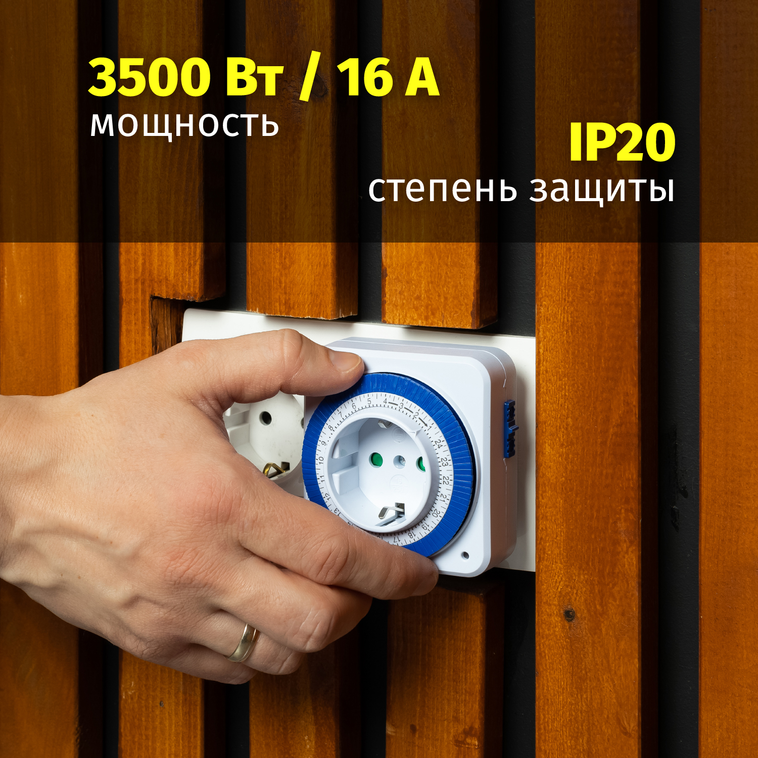 Розеточный таймер аналоговый Navigator суточный с заземлением - фото 5