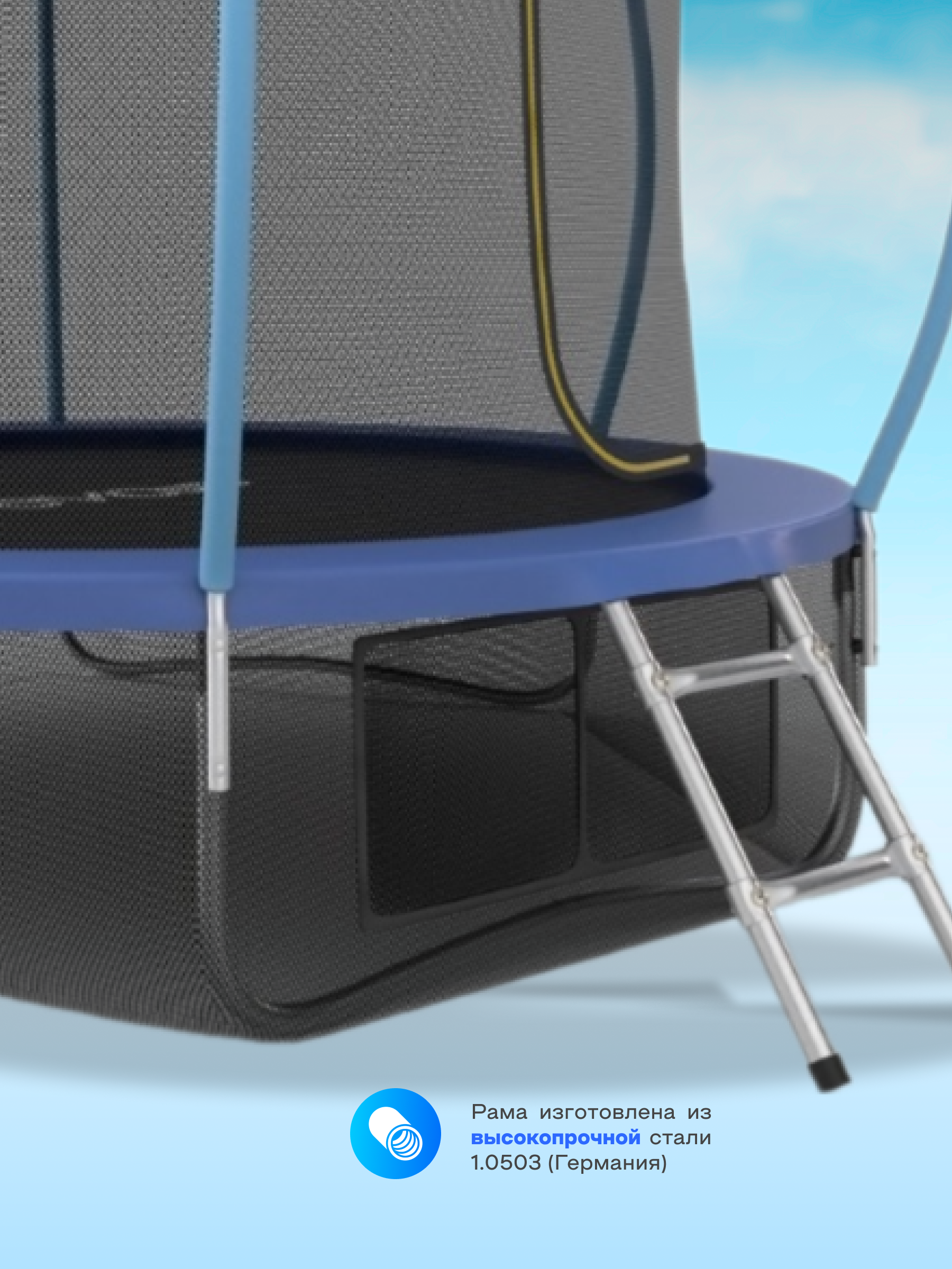 Батут каркасный EVO JUMP EVO jump Батут каркасный EVO JUMP Internal 10ft blue с защитной сеткой, диаметр 305 см - фото 4