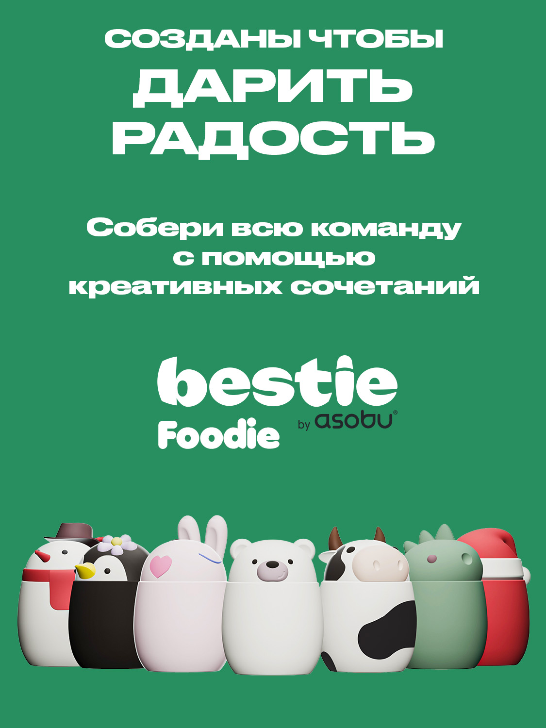 Термоконтейнер для еды ASOBU BestieFoodie медведь 600 мл - фото 7