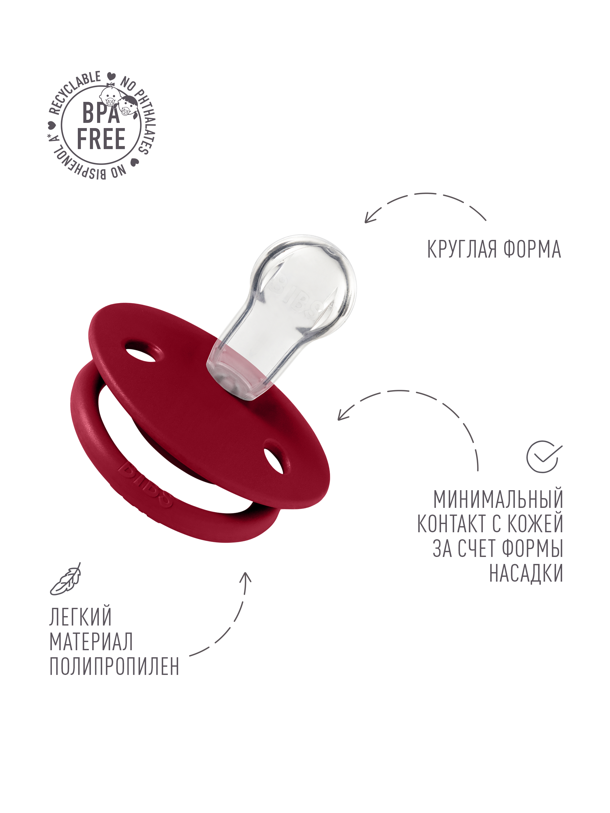 Пустышка BIBS силикон классическая от 0 мес. - фото 3