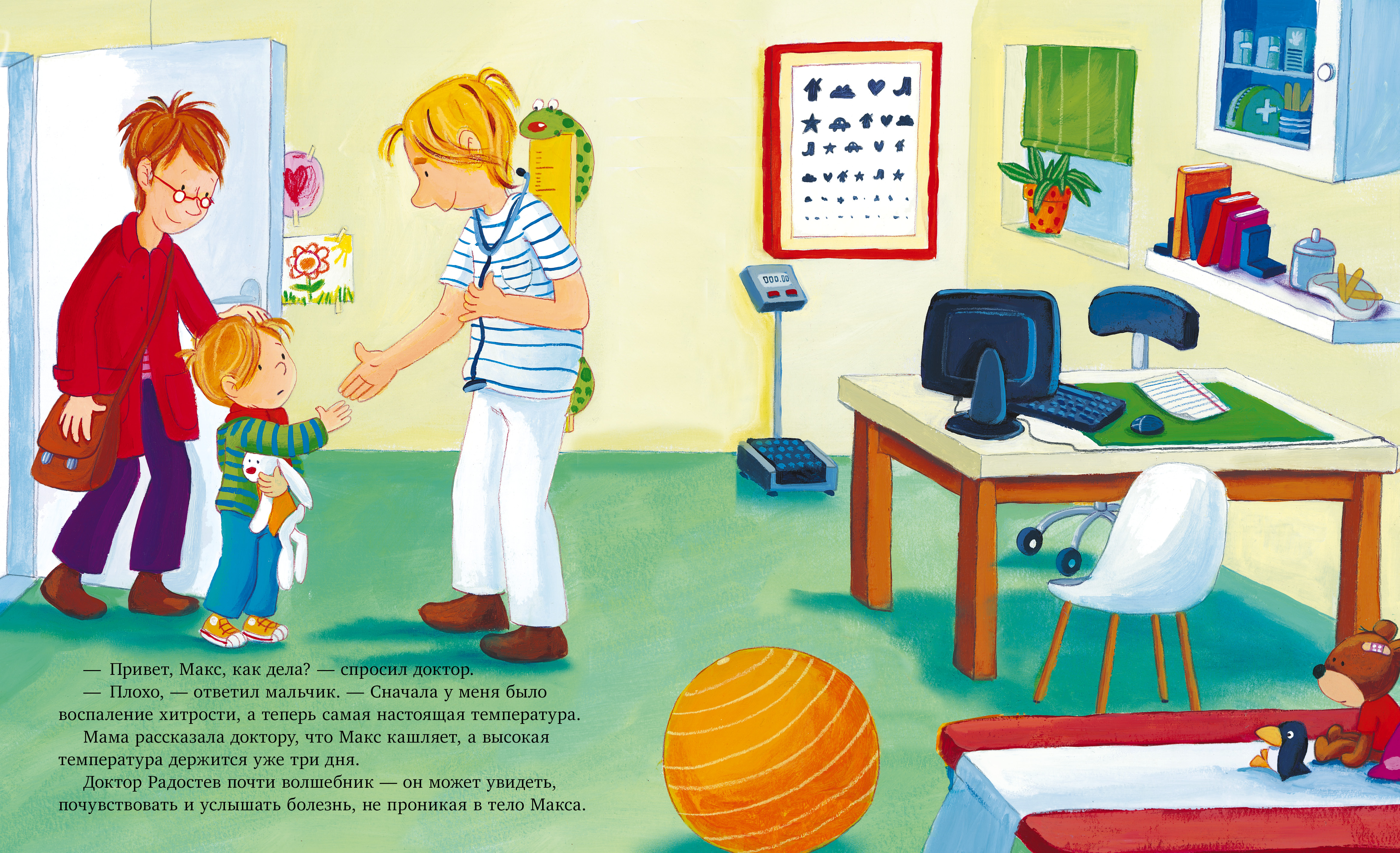 Книга Clever Я расту вместе с Максом - фото 6