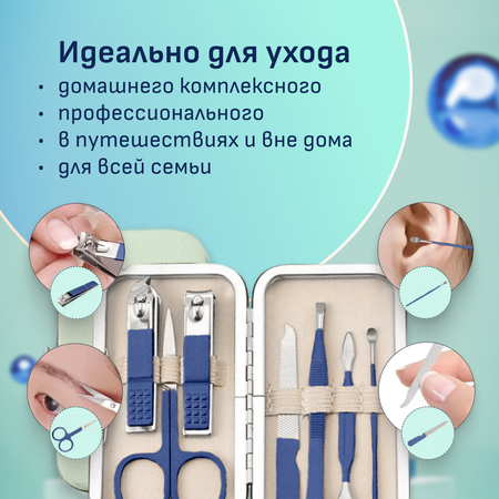 Маникюрный набор ZDK 7 предм.