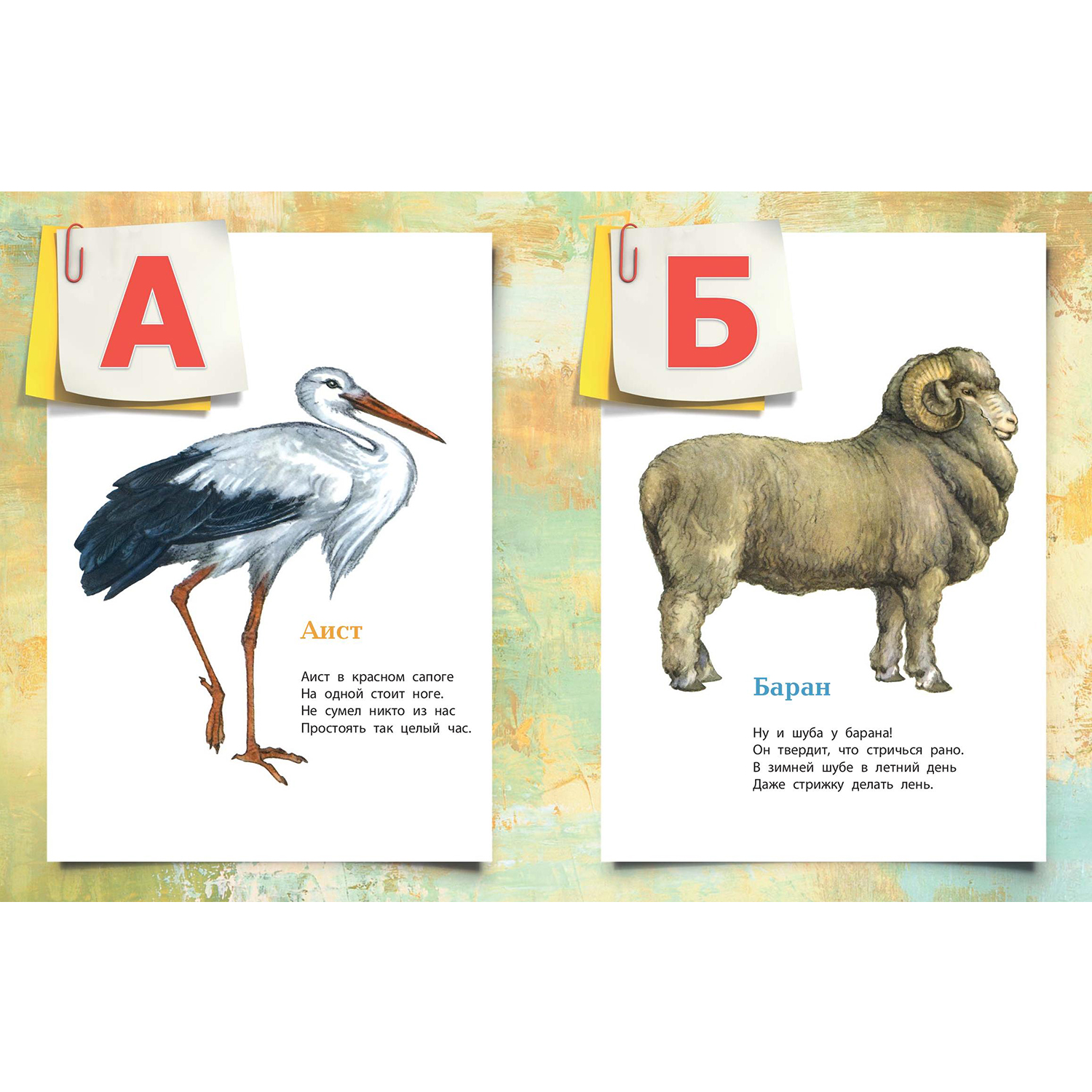 Книга ЭНАС-книга Азбука в картинках - фото 3