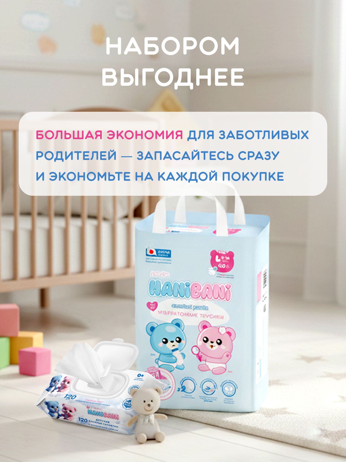 Подгузники HANIBANI Comfort L (9-14 кг) 40 шт. - фото 5