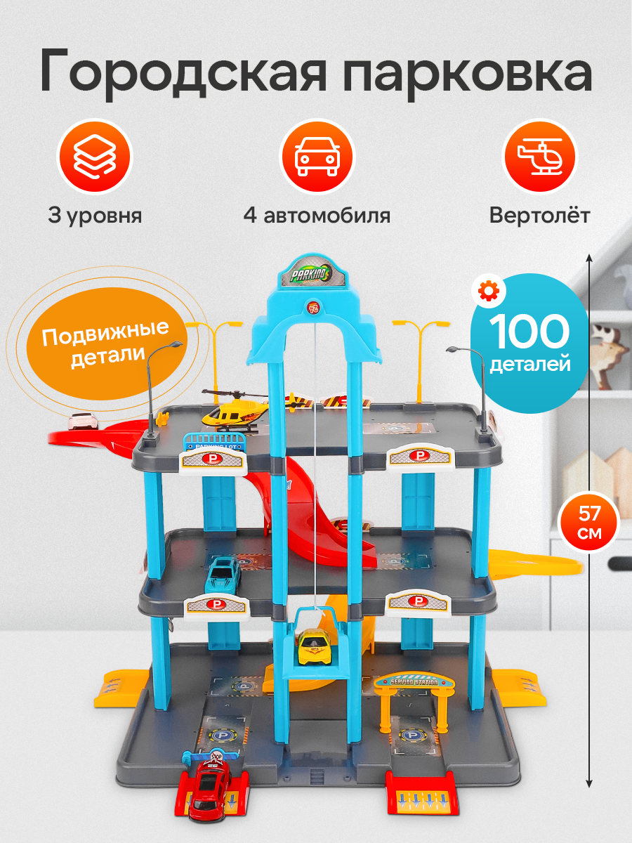 Парковка Рыжий кот Городская 2130265 - фото 2