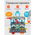 Парковка Рыжий кот Городская