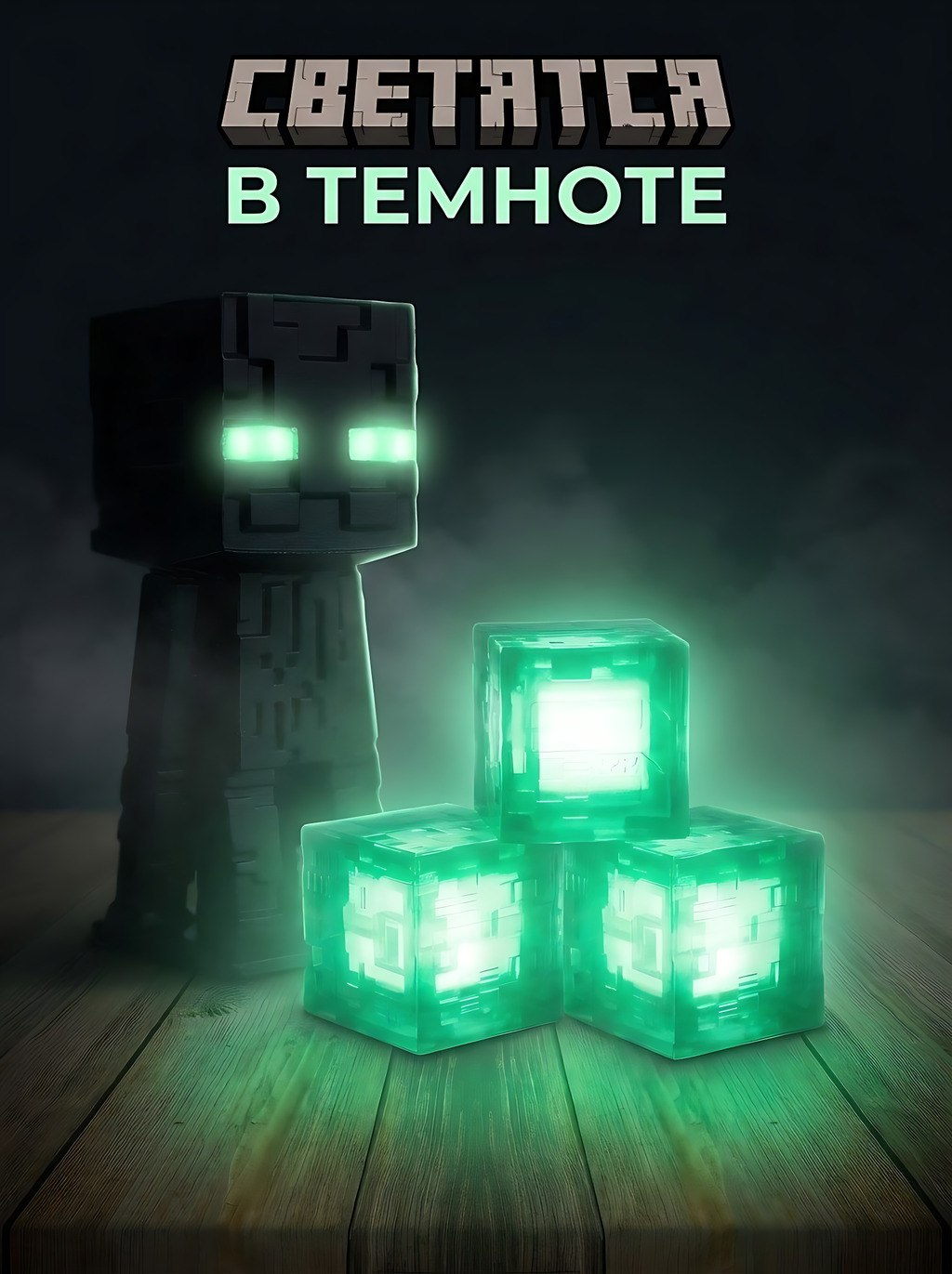Игровой набор Fanzo Store Набор Майнкрафт Эндермен - фото 3