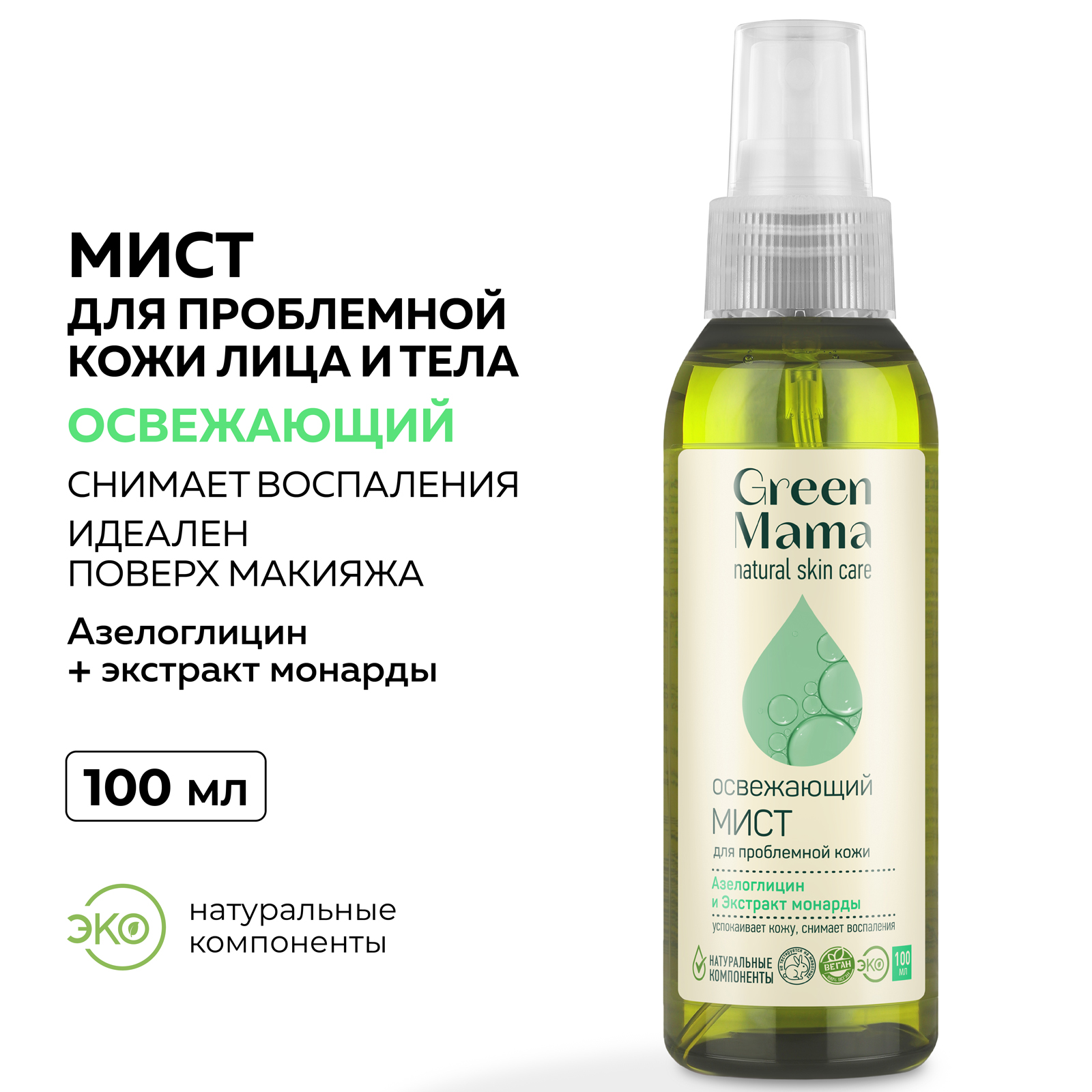 Спрей Green Mama 100 мл - фото 2