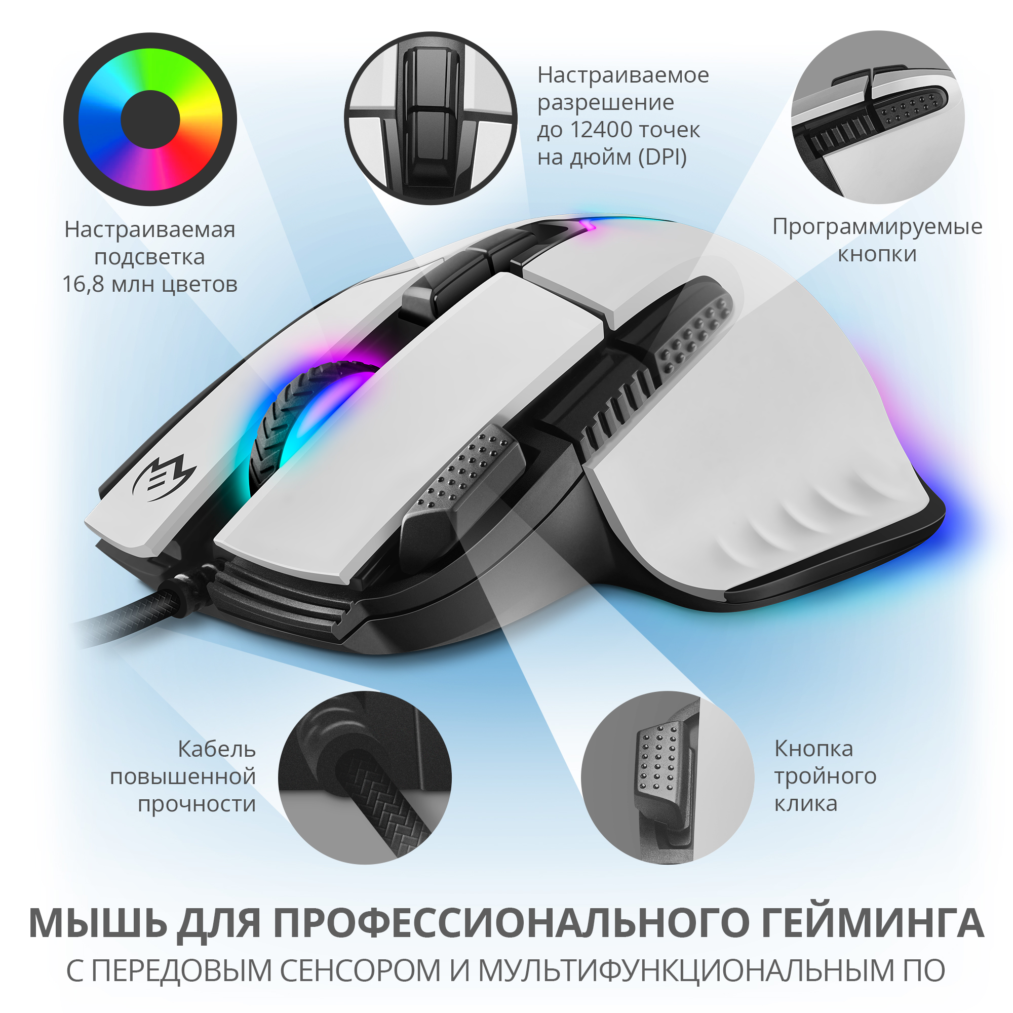 Игровая мышь проводная SVEN RX-G990 с ПО, подсветкой, 200-12400 DPI (точек на дюйм) - фото 2