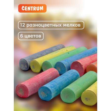 Мел сухой CENTRUM 12 шт.