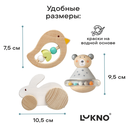Игрушка LUKNO