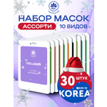 Маска NAME SKIN CARE для лица Корея 30 шт.
