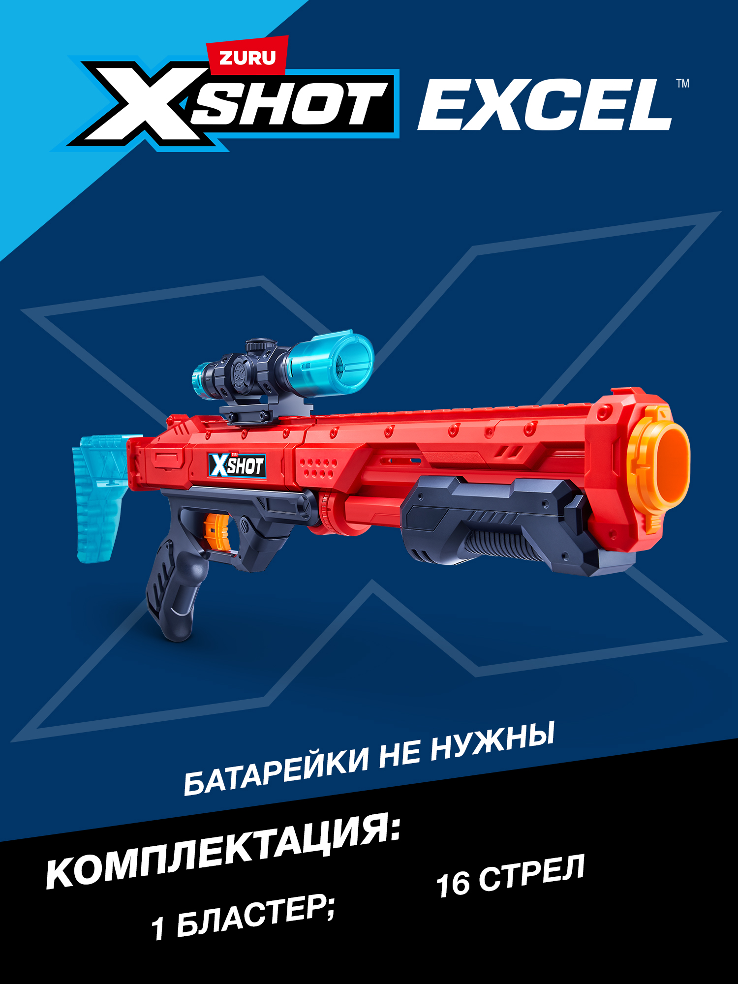 Набор Zuru XSHOT  - фото 3