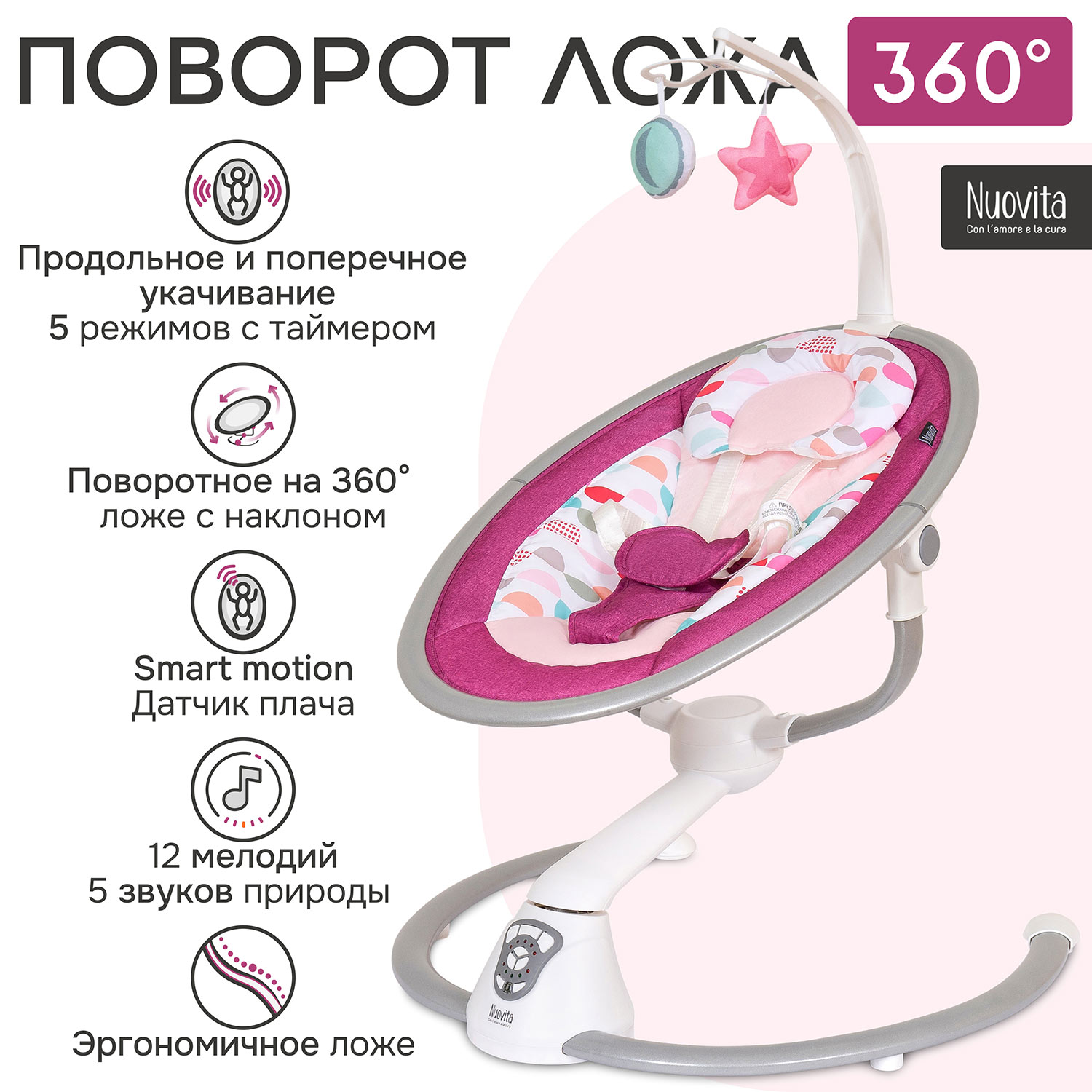Электрокачели для новорожденного Nuovita Mistero MS3 - фото 2