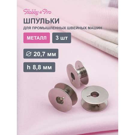Аксессуар для швейной машины Hobby Pro