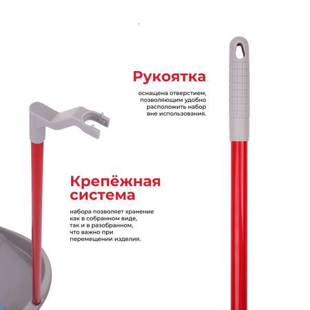 Набор для уборки DOBB and MOPP Совок + щетка на длинных ручках Грейс