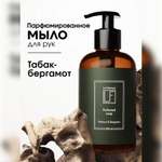 Мыло жидкое La Fabrique 385 г 300 мл