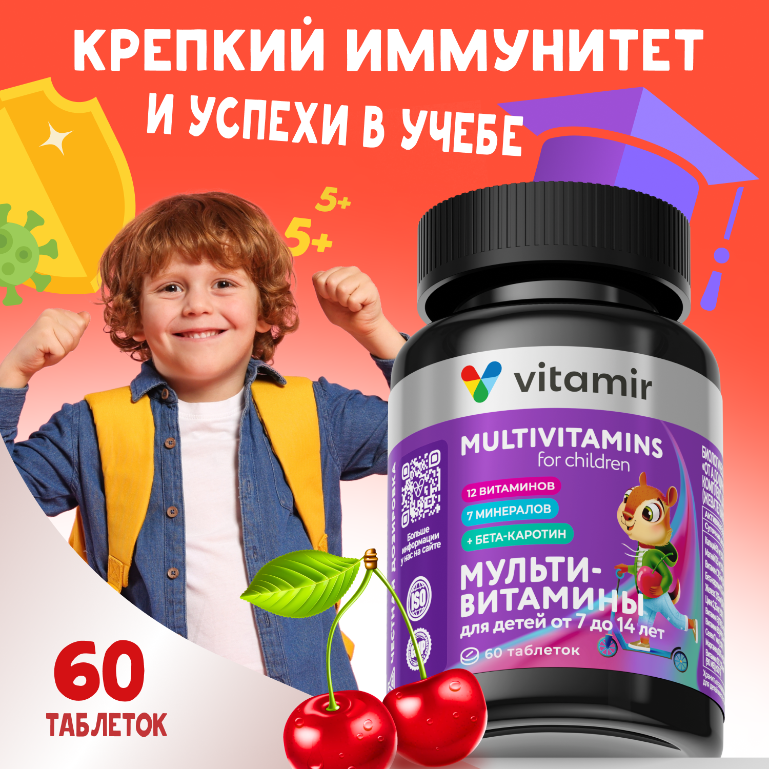 Витаминный комплекс VITAMIR multivit - фото 1